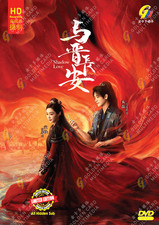 Shadow love 与晋长安 - shadow,