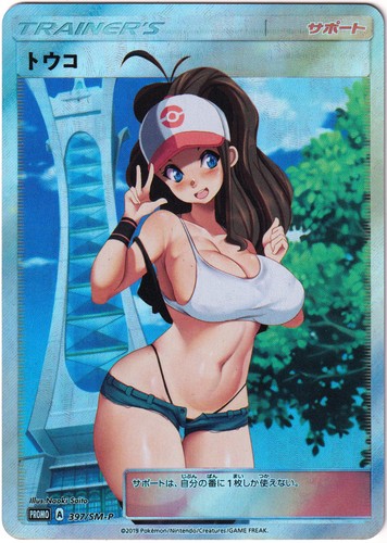 Pokémon hentai sexy card - pokémon,