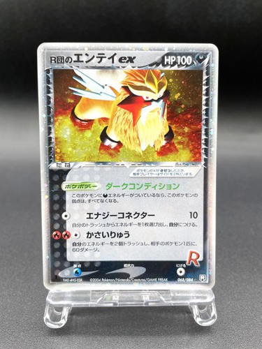 Carte pokemon japonaise - carte,