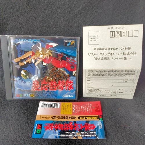 Sega mega keio - mega, yuugekitai