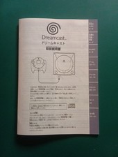 SEGA Dreamcast JP manual notice noticia instructions manuel repro