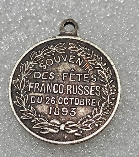 Medaille marseille 1893 - ,