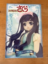 Figurine Cardcaptor Sakura SP