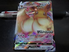 Carte Pokémon Promo 101/SP