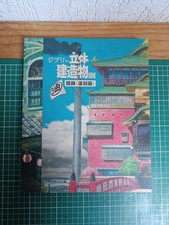 Studio Ghibli Architecture Art