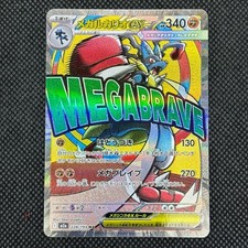 Mega Lucario ex MA 228/193 M2a