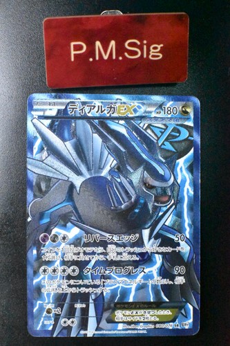 Dialga 080 076 megalo - dialga, 080/076
