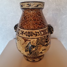 Vase Bien Hoa Vietnam 1950
