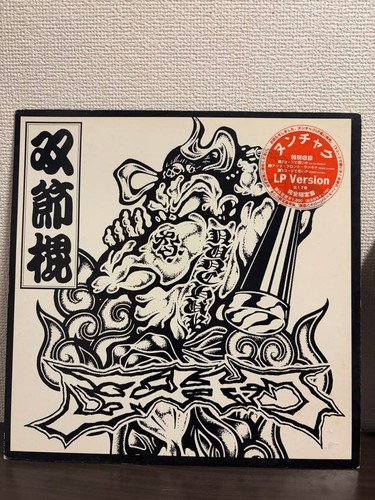 Nunchaku 1st - , lp