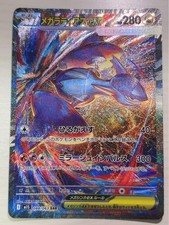 Mega Latias ex SAR 088/063 M1S