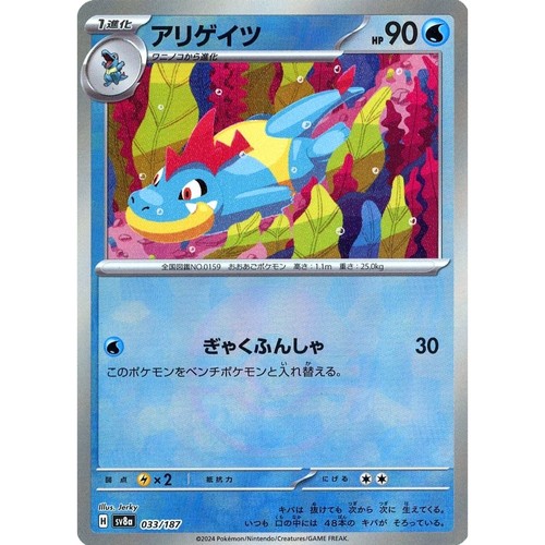 Carte pokemon japonaise - pokemon,