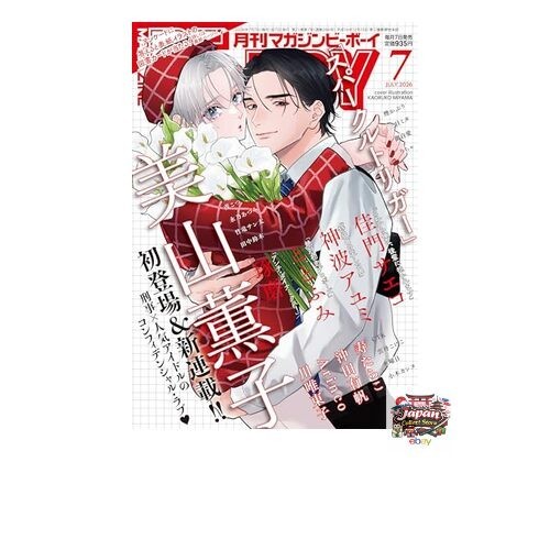 Nouveau magazine boy - magazine, be×boy