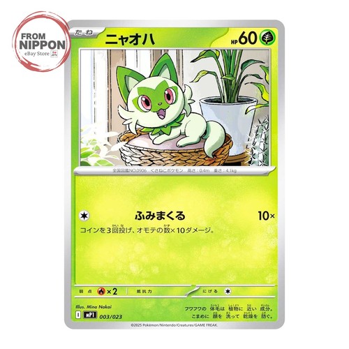 Sprigatito 003 023 - 003/023, deck