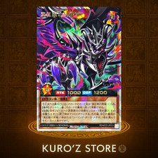 Yugioh Rush Duel Red-Eyes