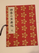 Estampes Japonaises Bijin-ga