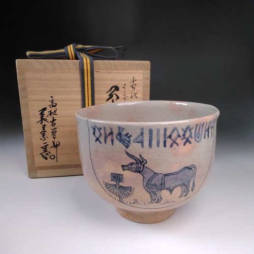 Bol thé kosobe ware - à,