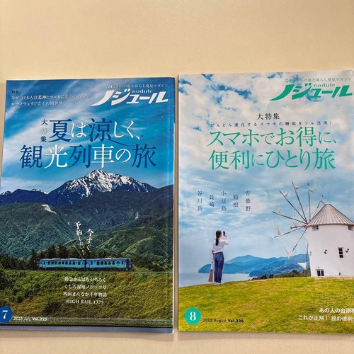 Guide voyage restez au - voyage,
