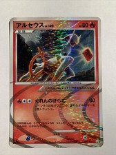 Pokemon Card / Carte Arceus