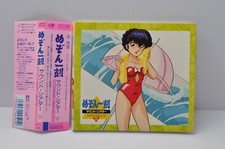 Maison Ikkoku sound theater CD