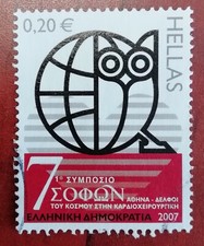 TIMBRE GRECE HELLAS STAMP AOHNA AEAOOI TOY KOEMOY ETHN KAPAIOXEIPOYPRIKH 2007 EA