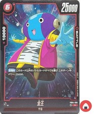 Carte du monde Dragon Ball Fusion FB04-010 Zen-Oh R