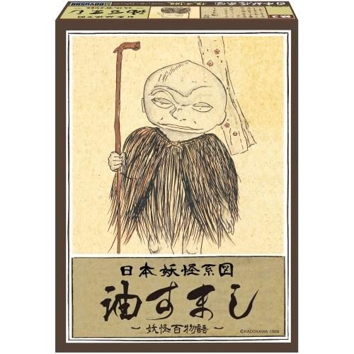 Japonais yokai fantôme - yokai,