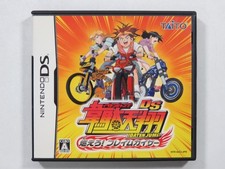 IDATENSHOU DS: MOERO! FLAME