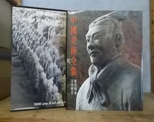 CHINE 5000 ANS D'ART CHINOIS