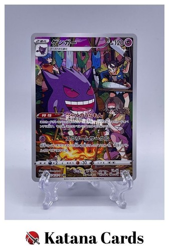 Pokemon cards gengar - ex/nm,