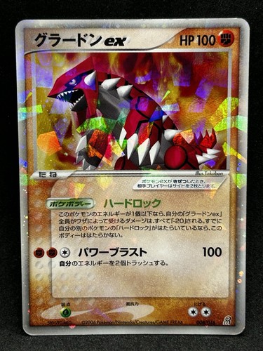 Groudon 008 016 half - groudon, ex