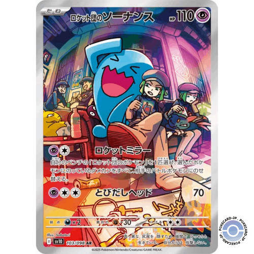 Team rocket wobbuffet ar - rocket's,