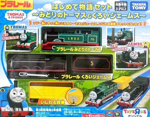 Takara tomy toys limited - r,