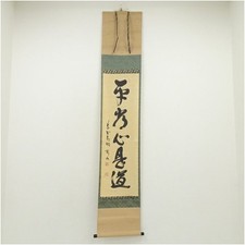 Rouleau zen japonais Gozan