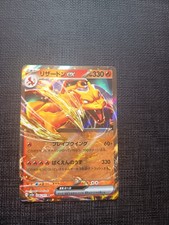 Lot De 2 Cartes Pokémon Dracaufeu Japonaises