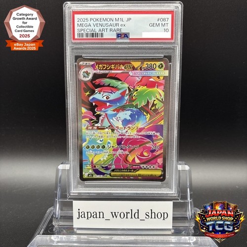 Psa mega venusaur - venusaur, sar