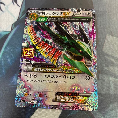Carte pokemon japonaise - japonaise, m