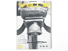 Agrandisseur Minolta 35II Neoca 35 mm idéal industrie photo 35 mm octobre 1955