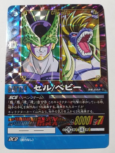 Carte dragon ball dbz - ball,