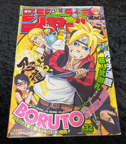 Weekly shonen jump 2016 - weekly,