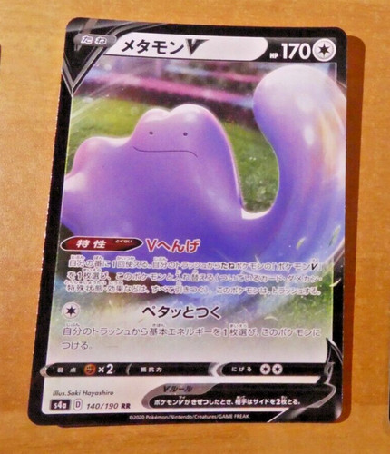 Pokemon japanese card rare - pokemon,