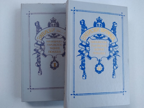 Lot livres russes - de,
