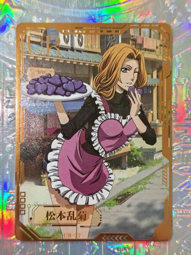 Card holo bleach captain - card,