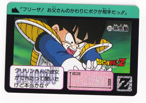 Carte dragon ball carddass - carte,
