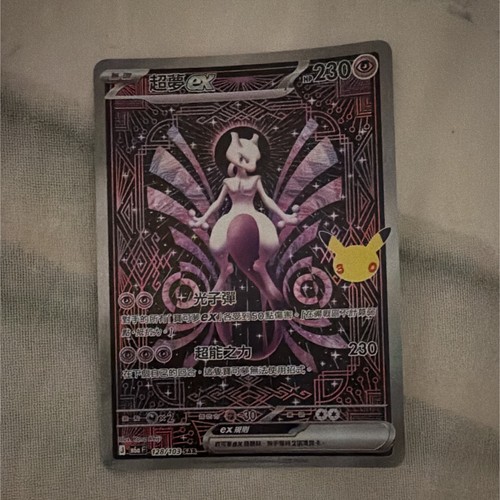 Pokémon jcc carte mewtwo - pokémon,