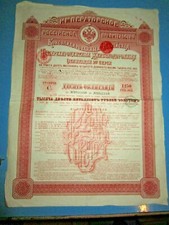 Gouvernement Impérial de