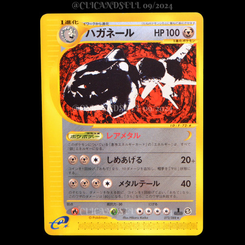 Carte pokémon steelix - pokémon, 073/088
