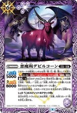 Battle Spirits BS59-015 Devil