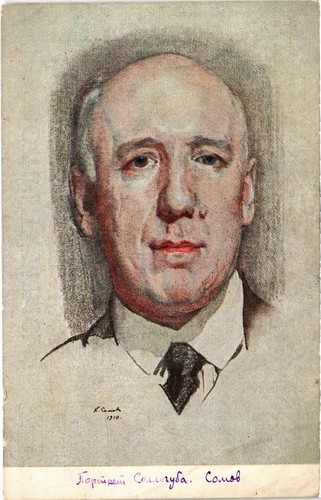 Russian artist signed - russian,