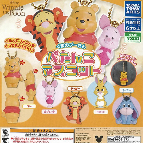 Disney winnie ourson - disney,
