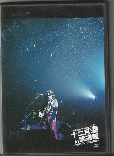 Kazuyoshi saito - saito, –